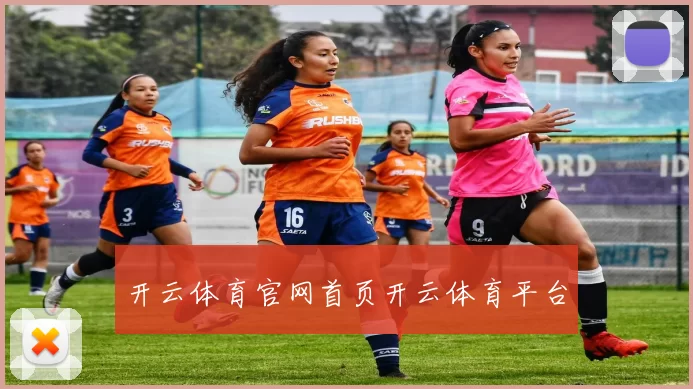 开云体育官网首页开云体育平台