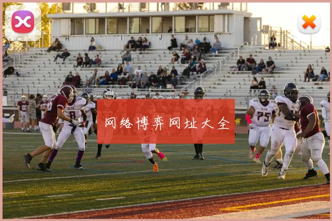 网络博弈网址大全